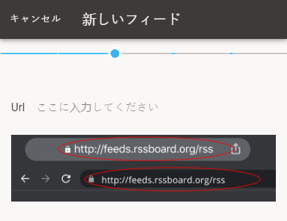 次に、RSSフィードのアドレスを指定します。