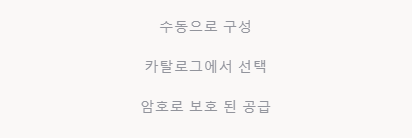"수동으로 사용자 지정"을 선택하세요.
