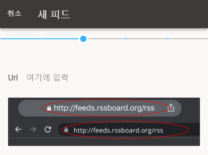 RSS 피드 주소를 지정하세요.