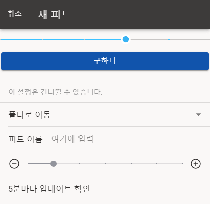 이 설정은 나중에 변경할 수 있습니다.