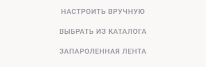 Далее "Настроить вручную"
