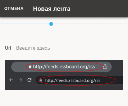 После этого укажите адрес RSS-ленты.